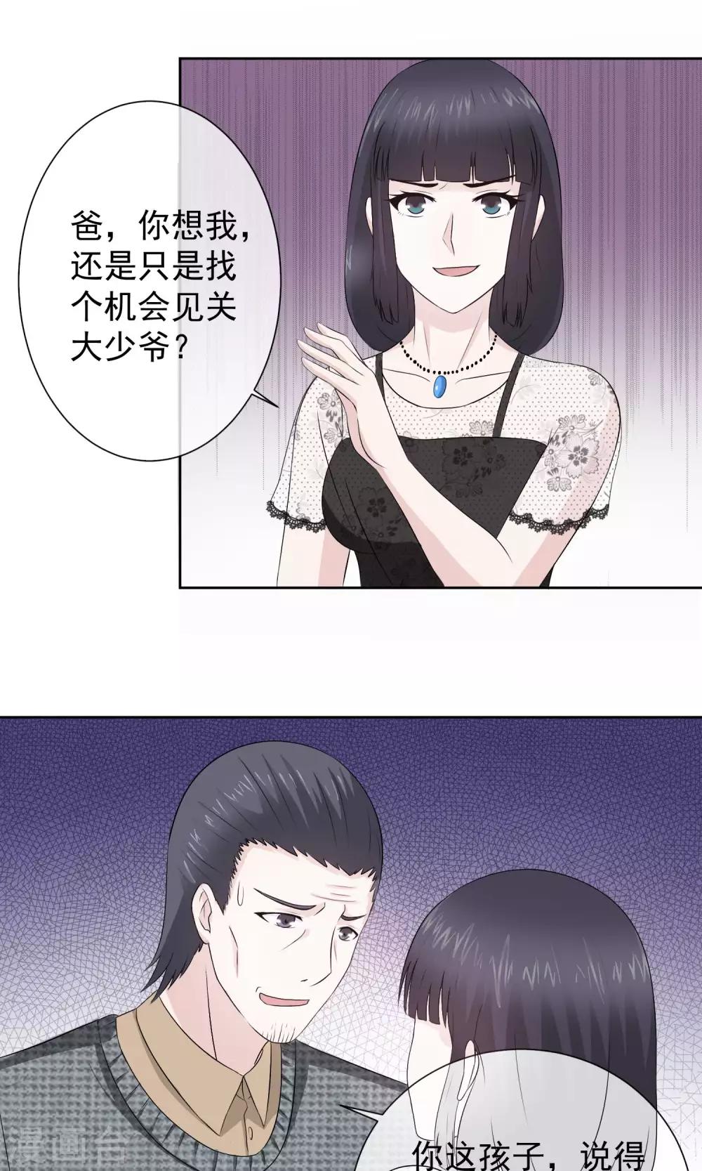 第13话 你的过去3