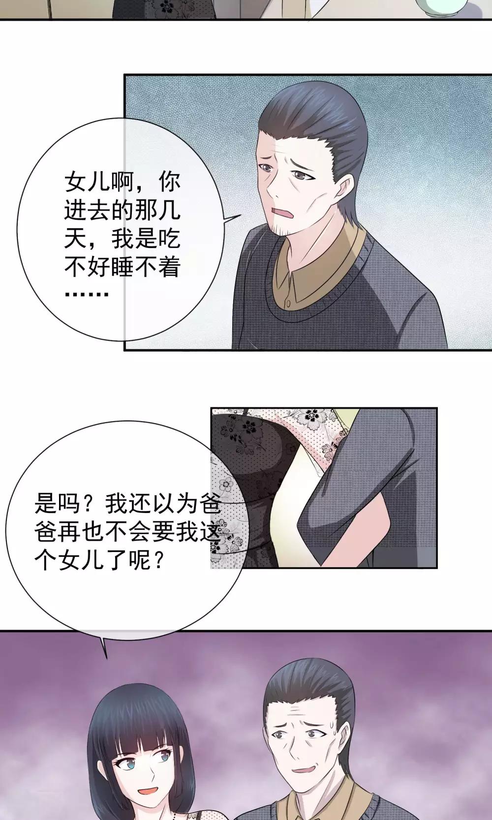 第13话 你的过去5