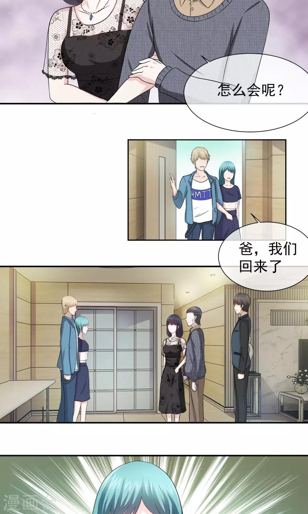 第13话 你的过去6