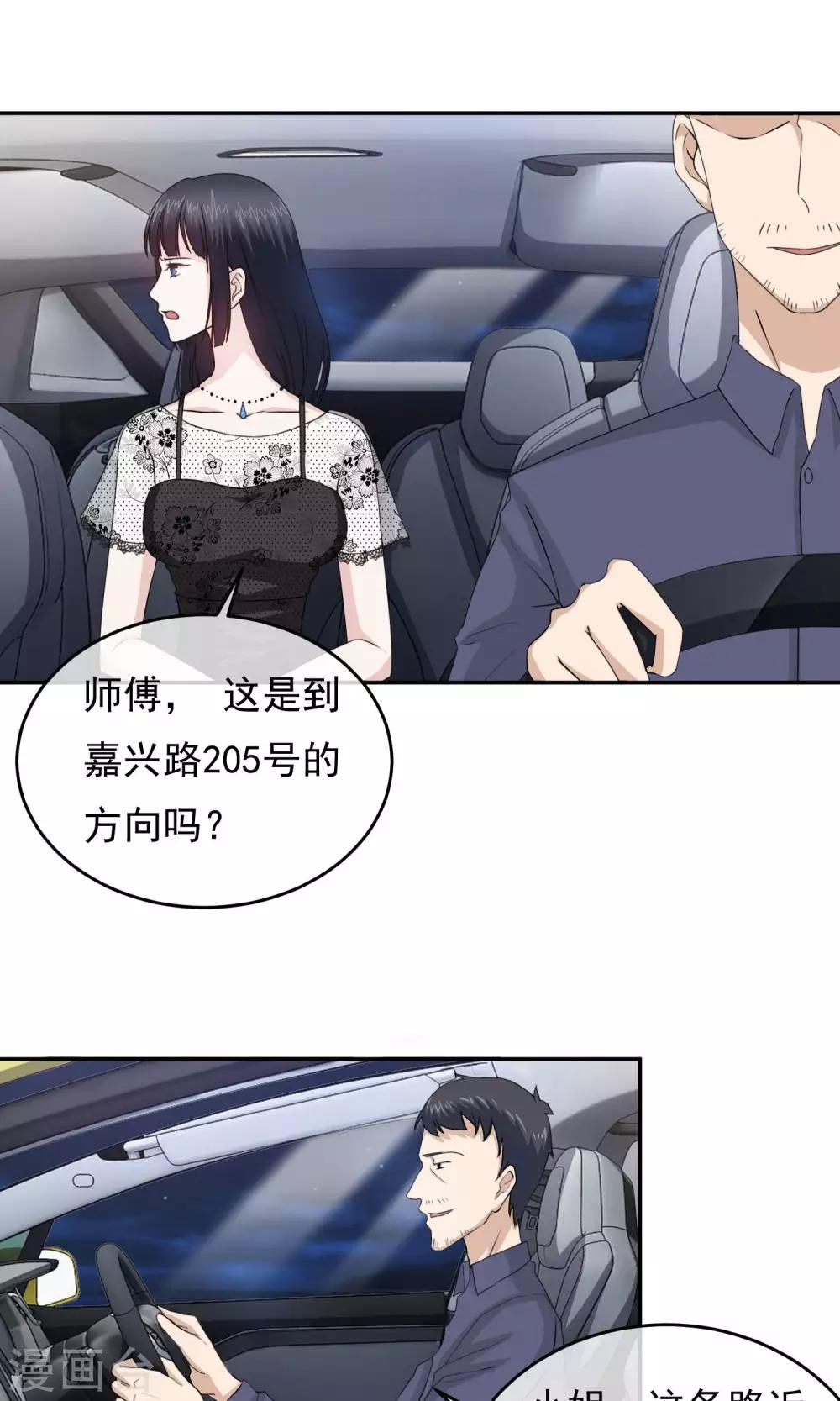 第16话 司机是坏人1