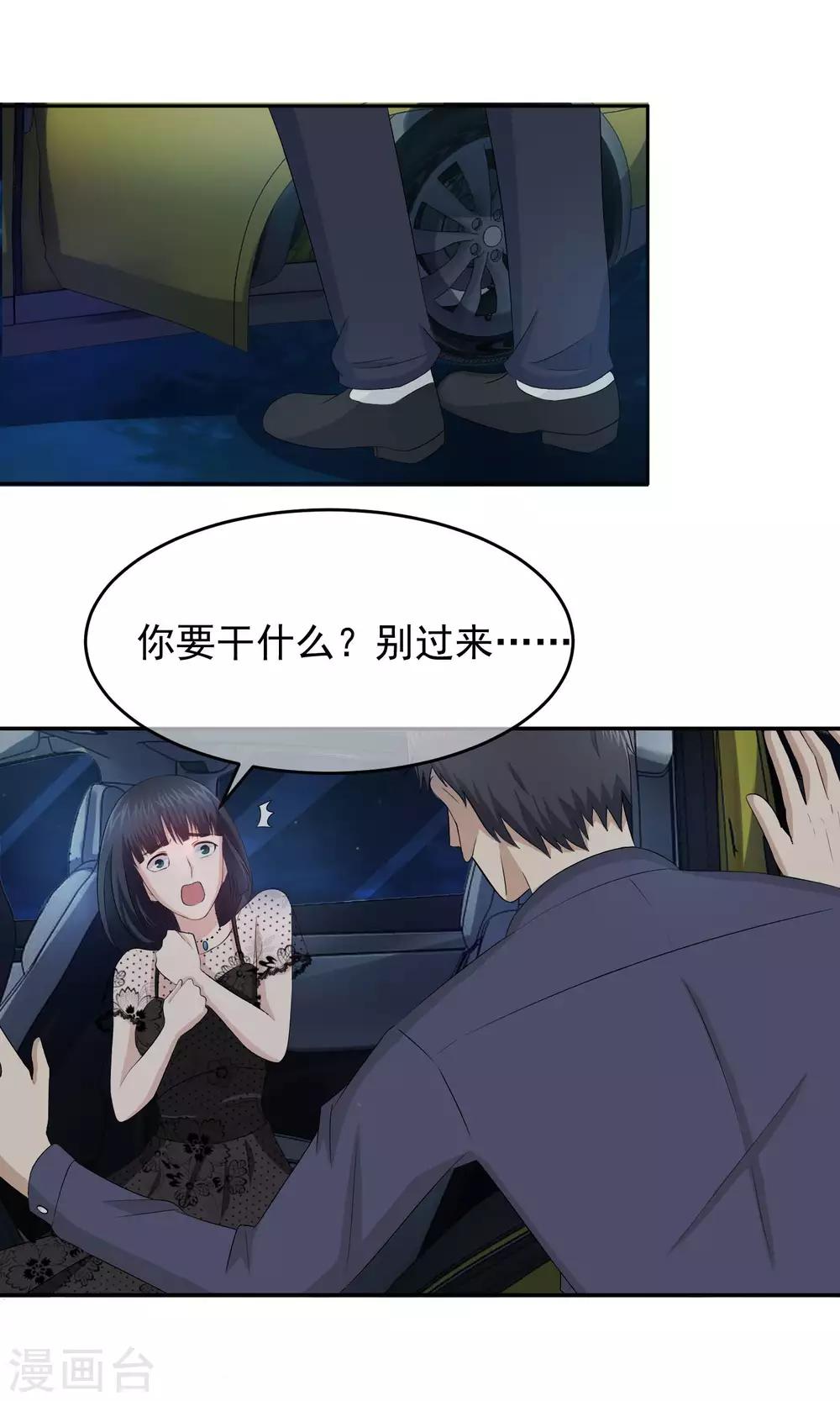 第16话 司机是坏人12