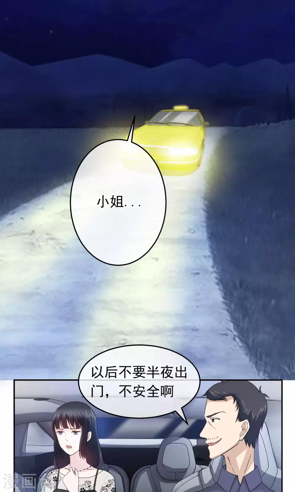 第16话 司机是坏人3