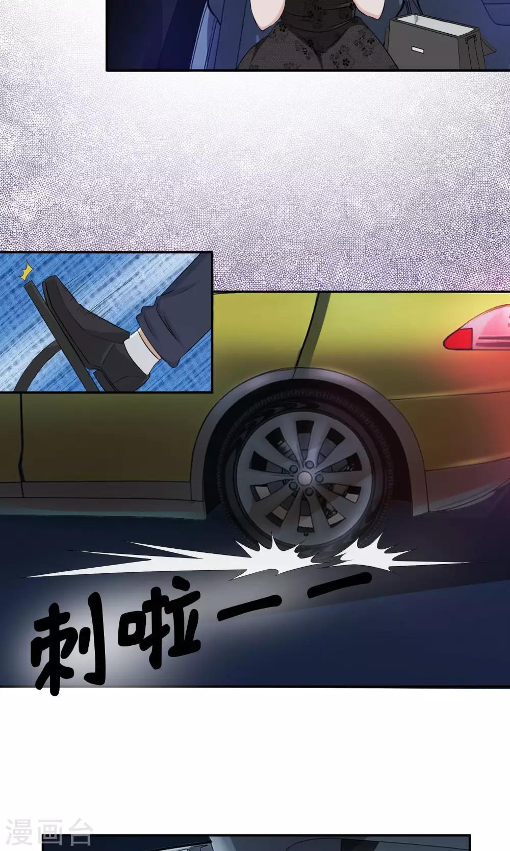 第16话 司机是坏人9