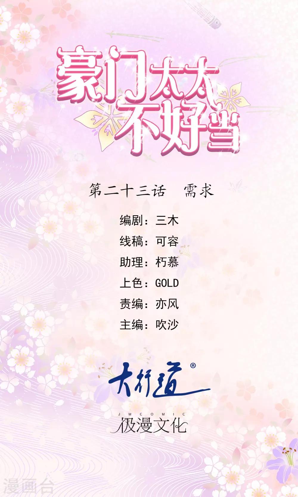 第23话 需求0