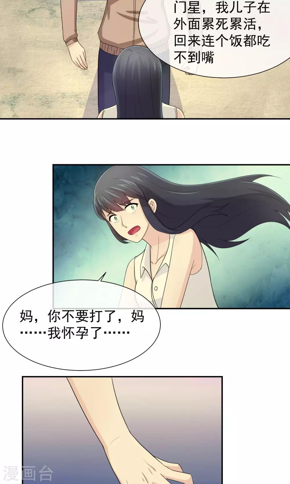 第34话 林榛反击自己的婆婆10