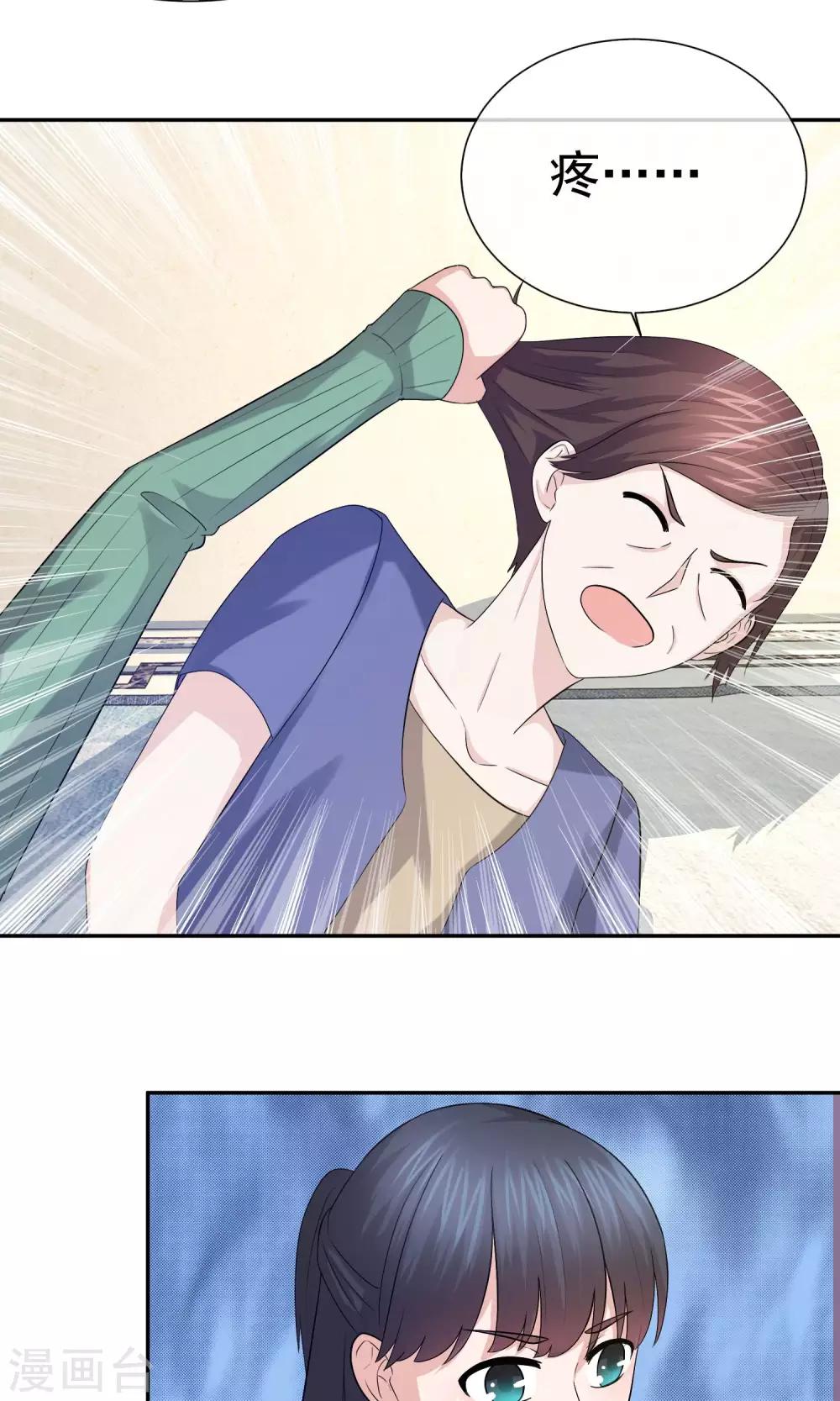 第34话 林榛反击自己的婆婆17