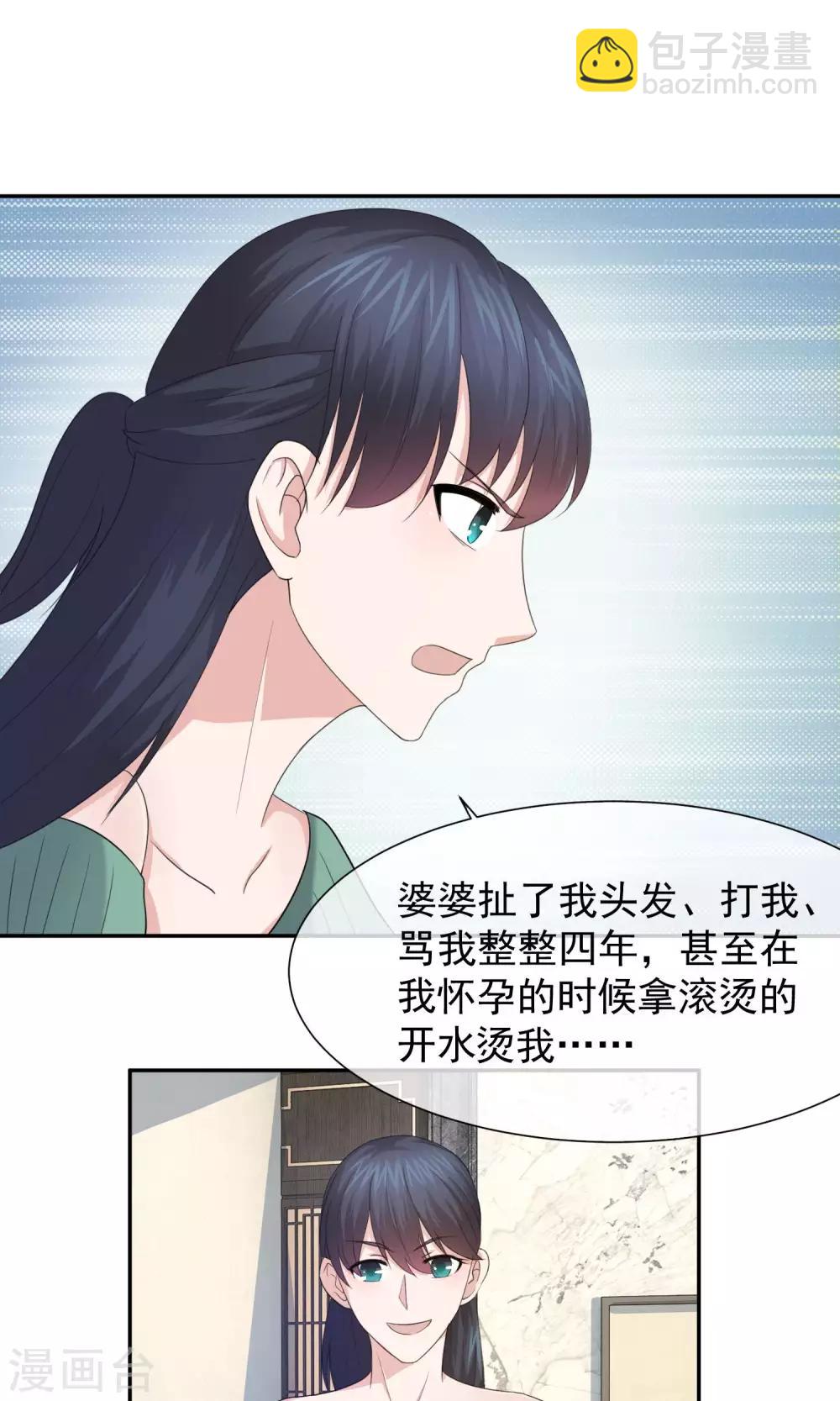第34话 林榛反击自己的婆婆19