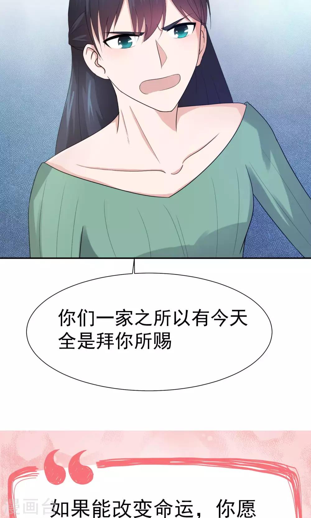 第34话 林榛反击自己的婆婆21