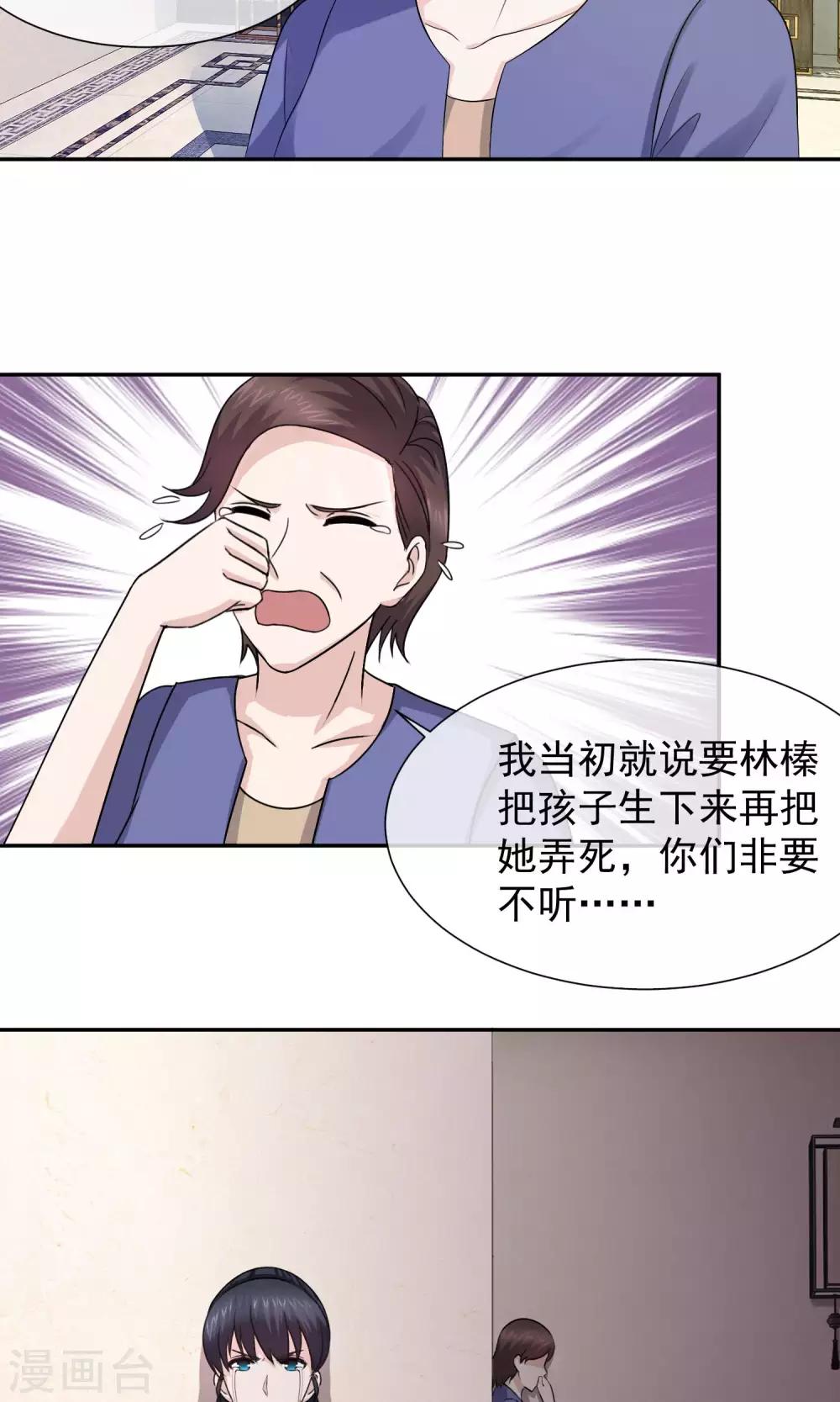 第34话 林榛反击自己的婆婆4