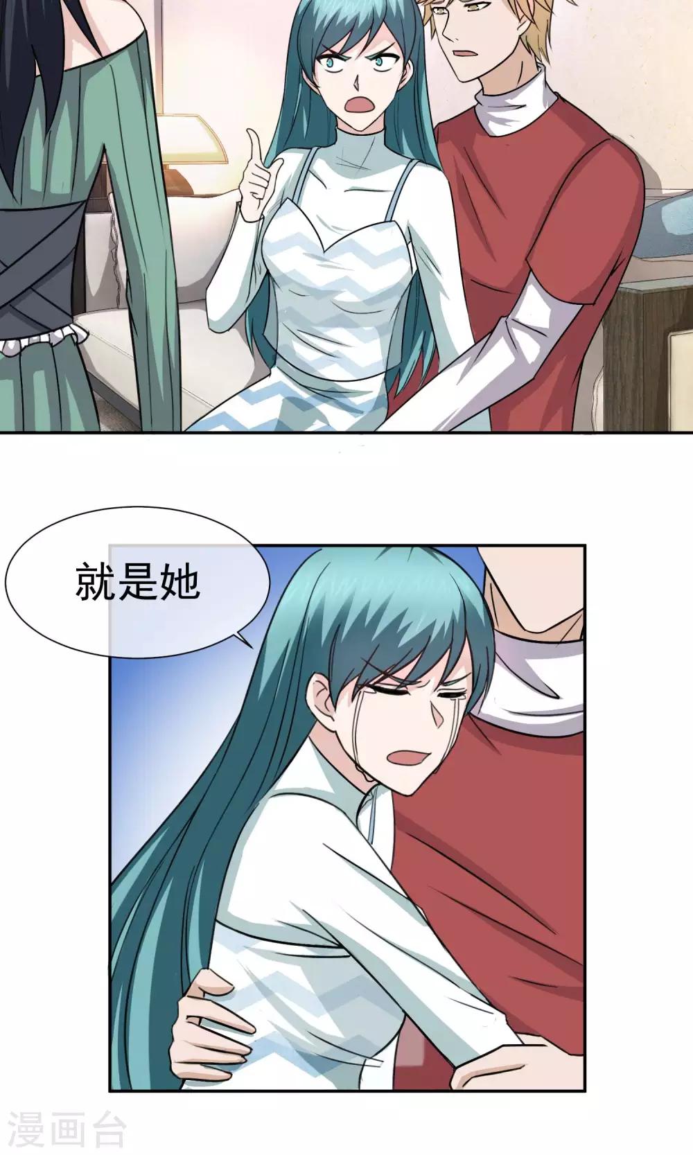 第34话 林榛反击自己的婆婆5