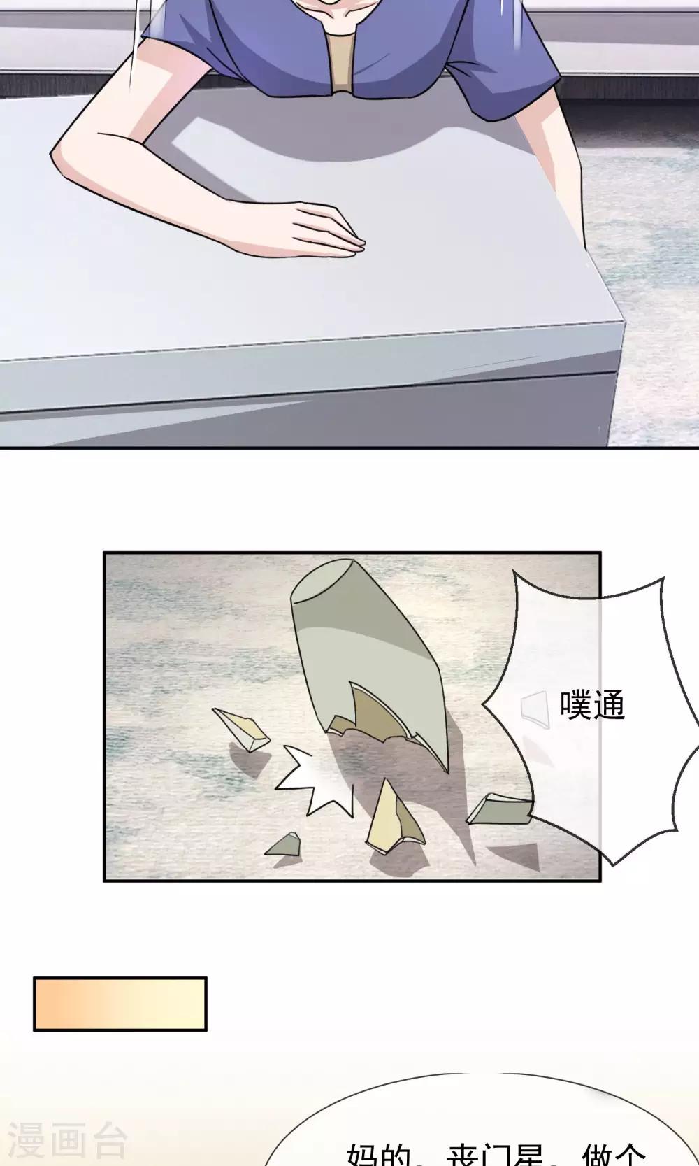 第34话 林榛反击自己的婆婆7