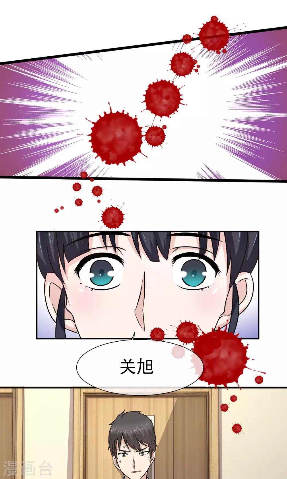 第41话 发现真相1
