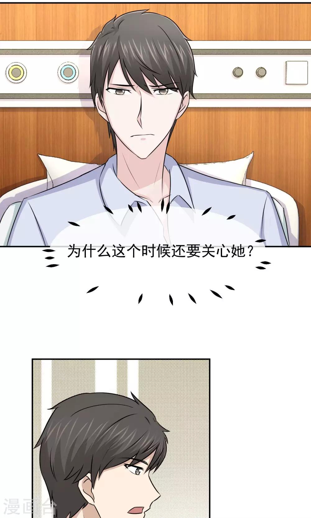 第41话 发现真相10