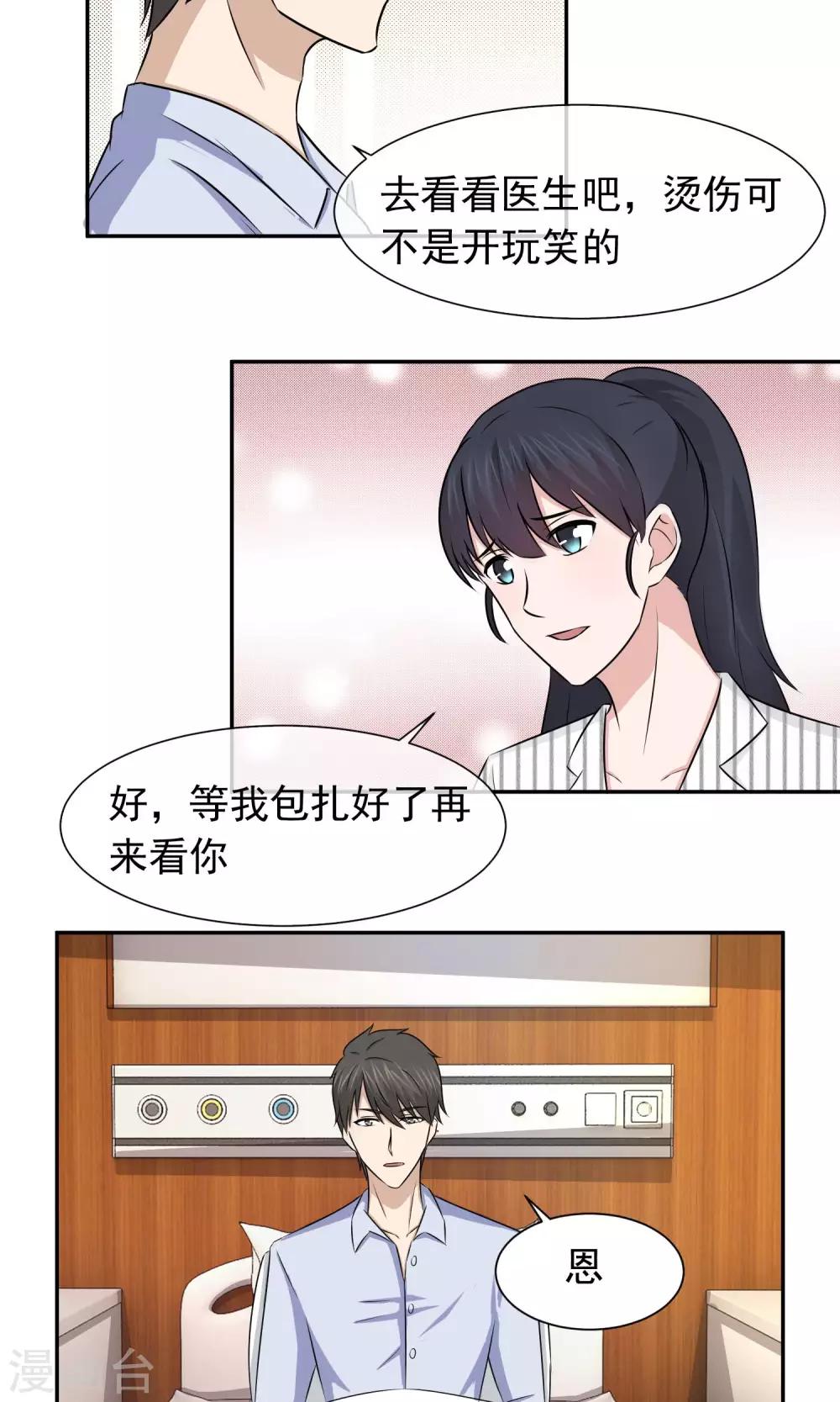 第41话 发现真相11