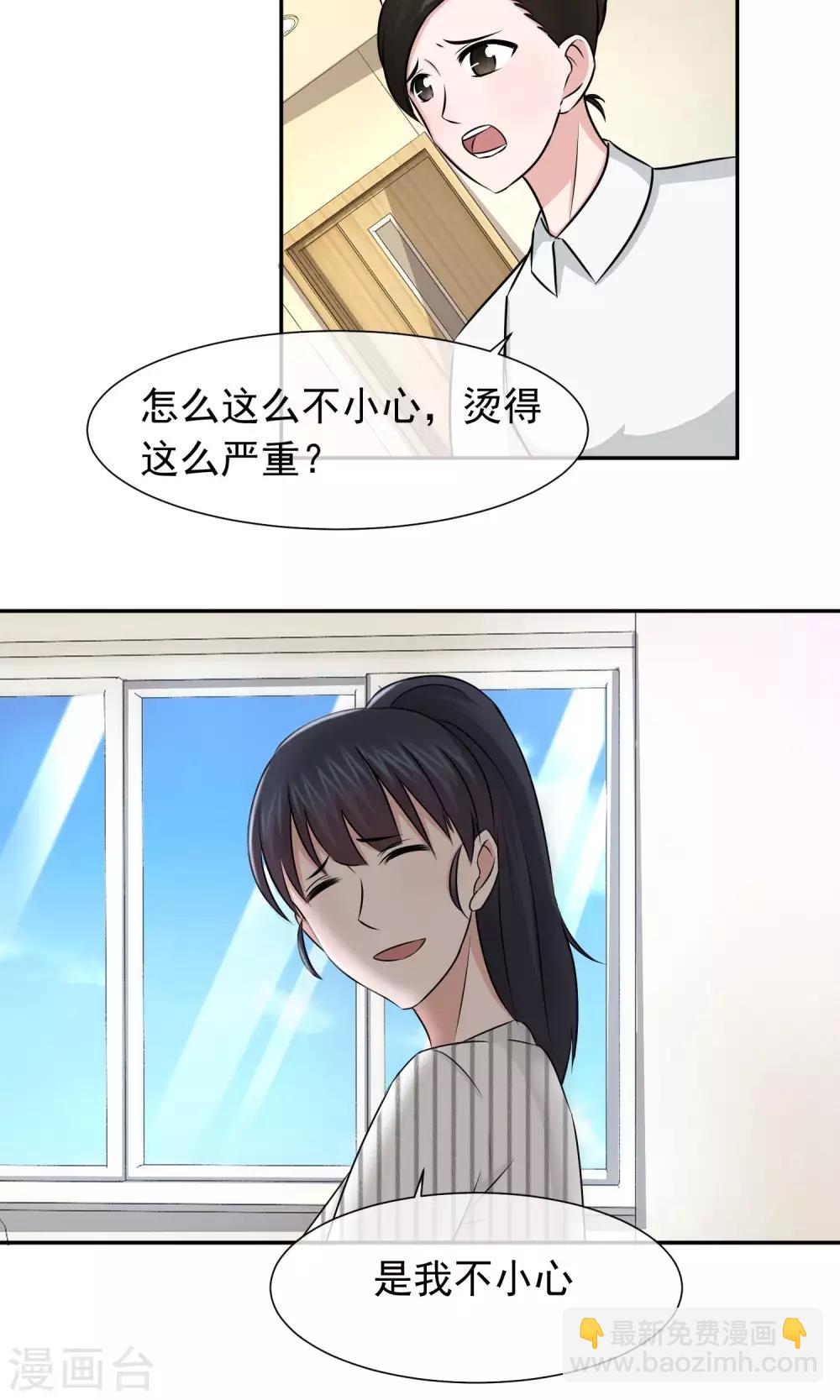 第41话 发现真相13