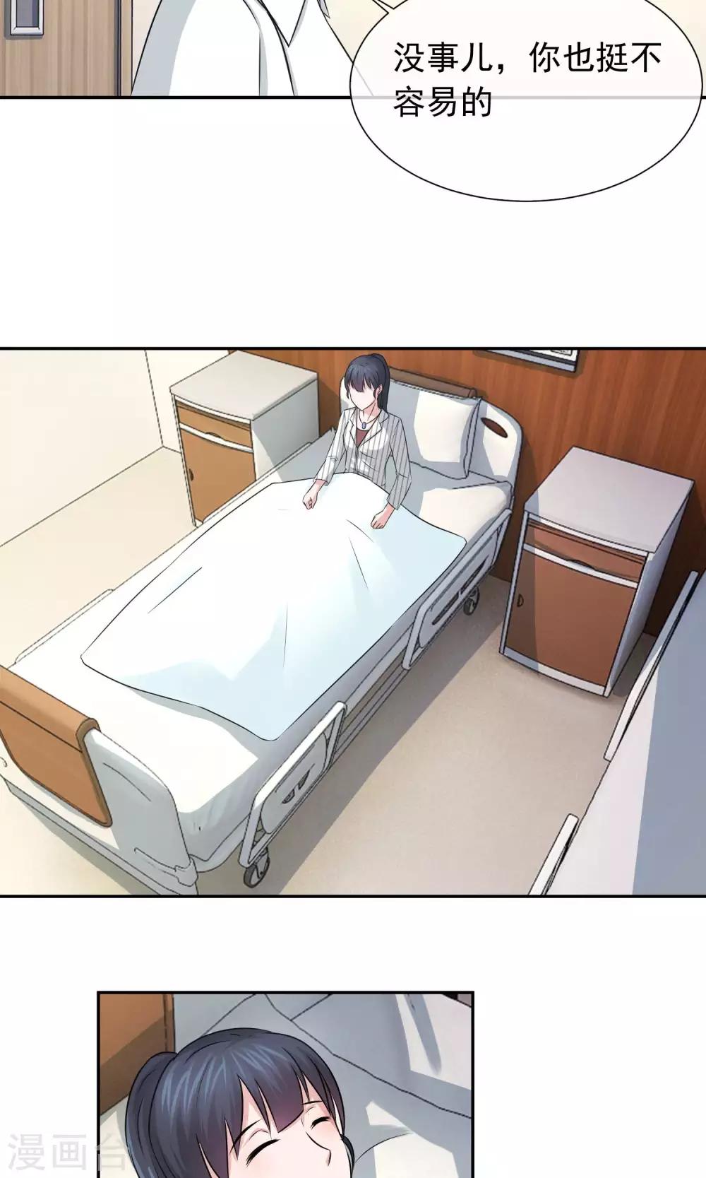 第41话 发现真相17
