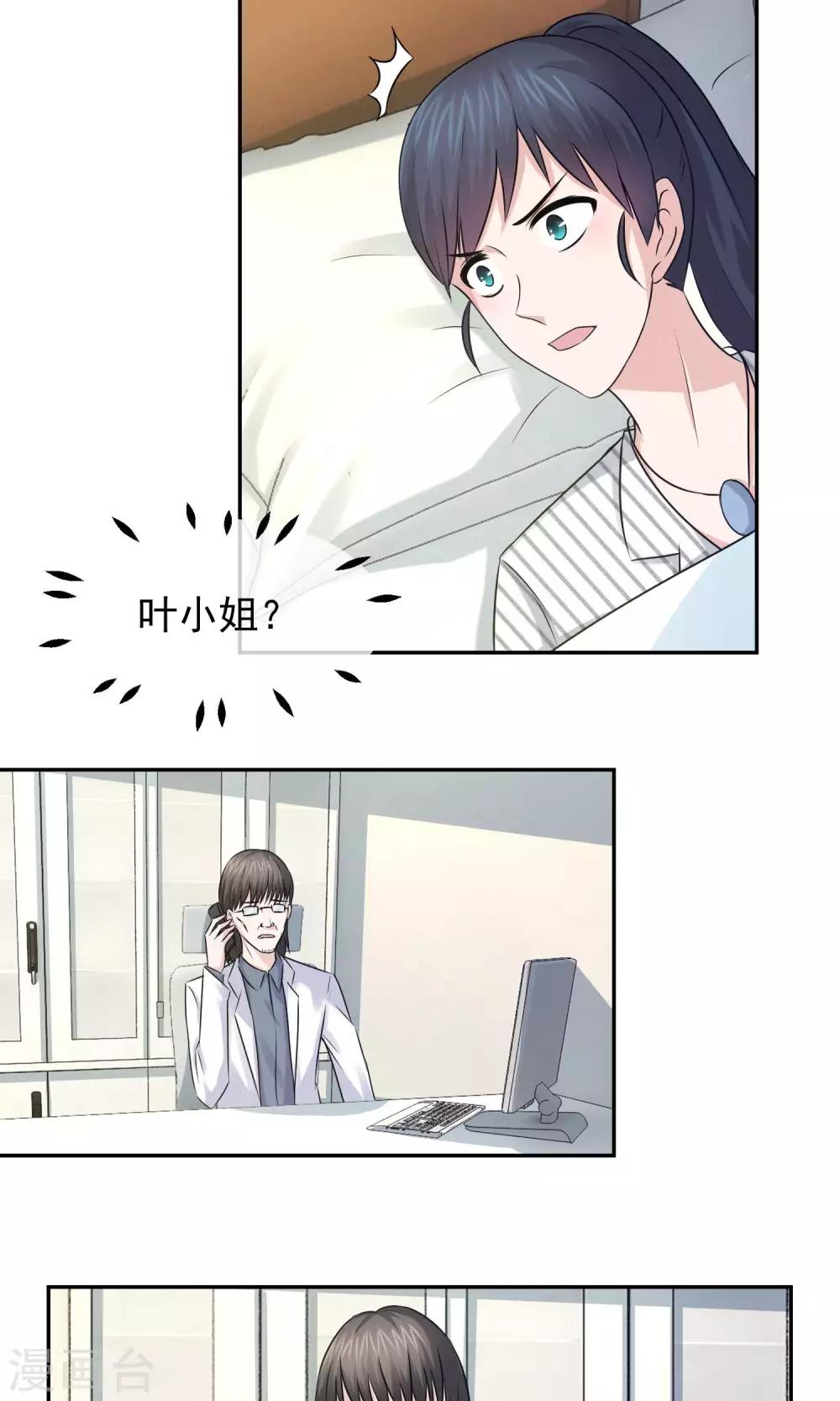 第41话 发现真相19