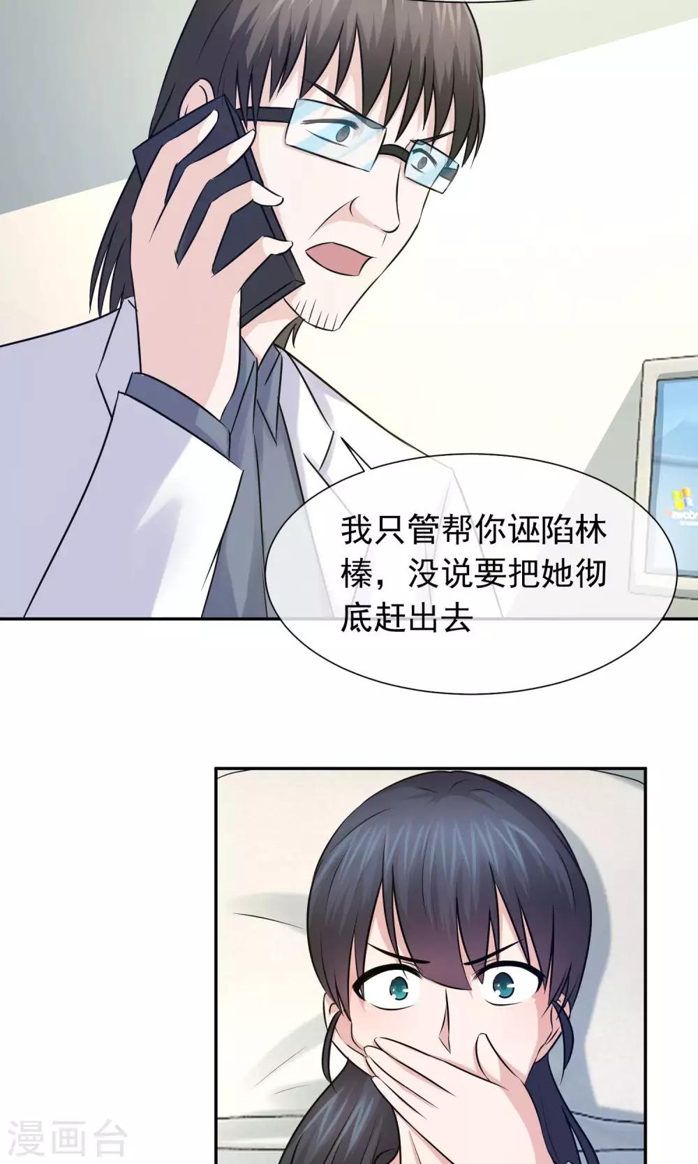 第41话 发现真相20