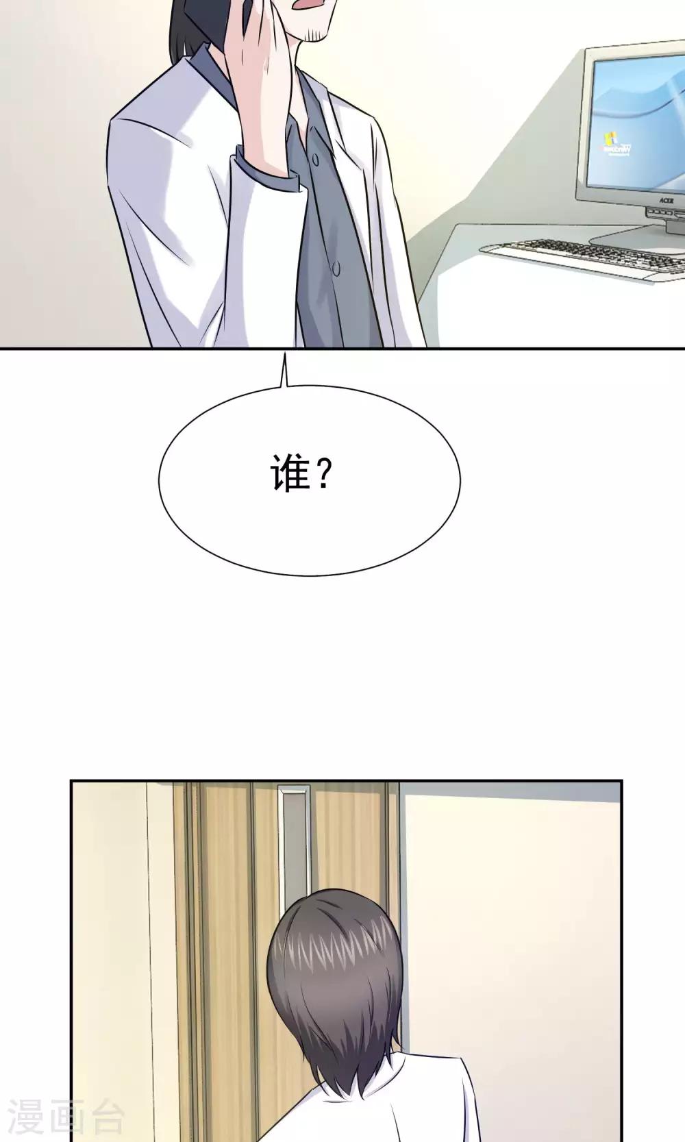 第41话 发现真相22