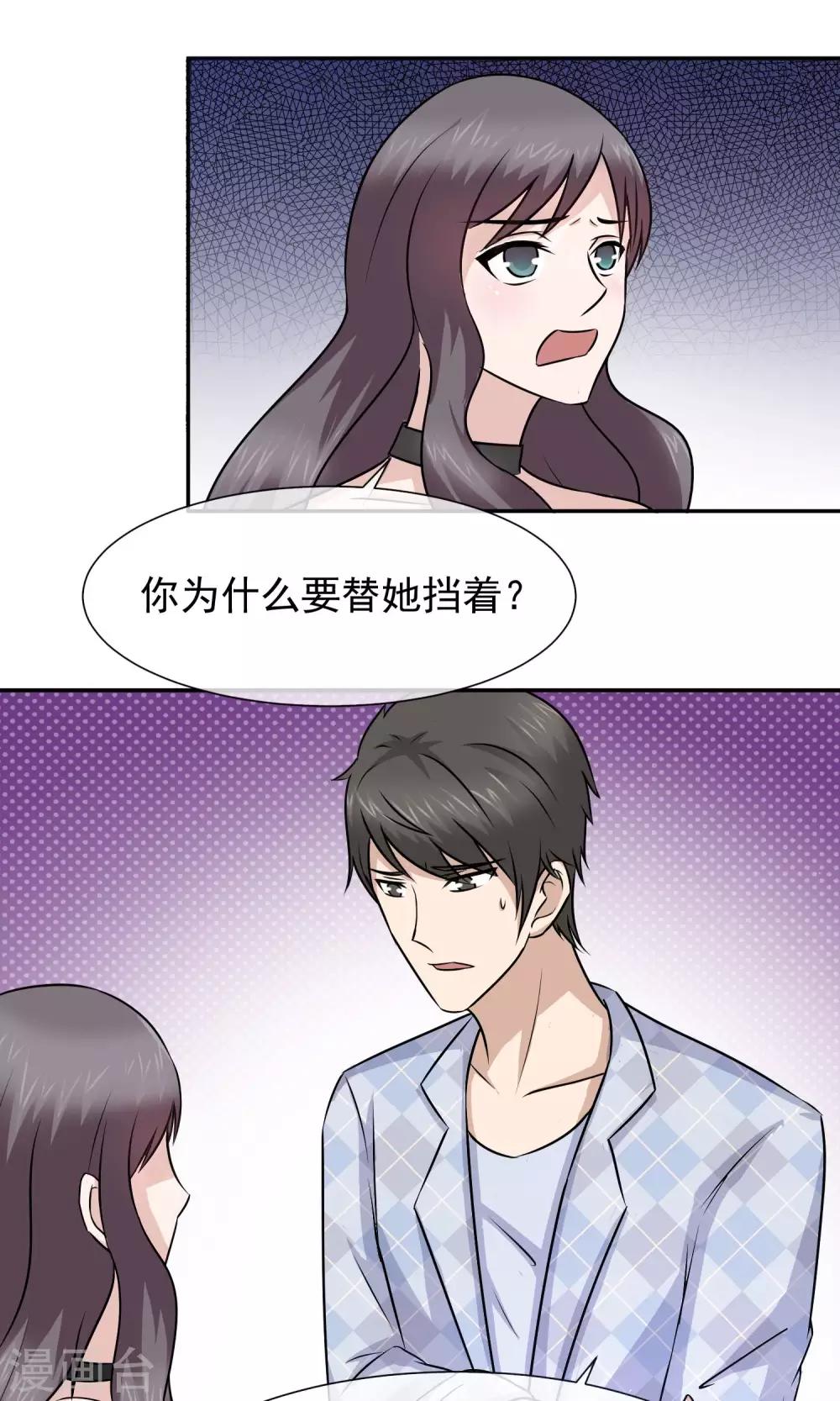 第41话 发现真相3