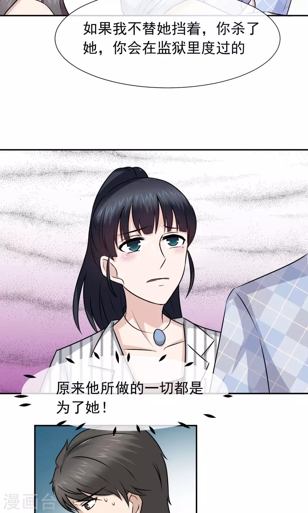 第41话 发现真相4