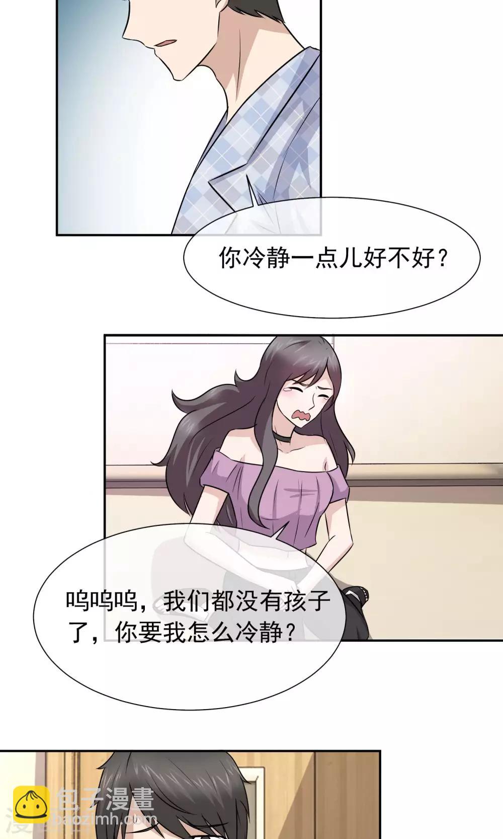第41话 发现真相5