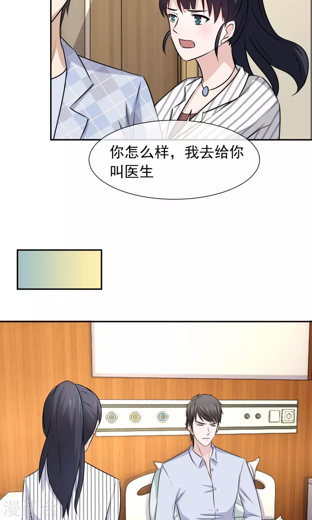 第41话 发现真相7