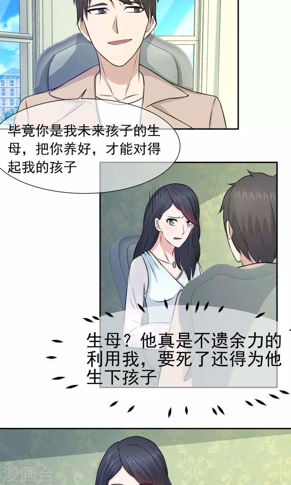 第49话 关旭亲自熬汤12