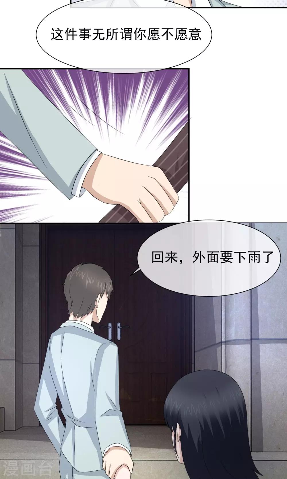 第49话 关旭亲自熬汤2