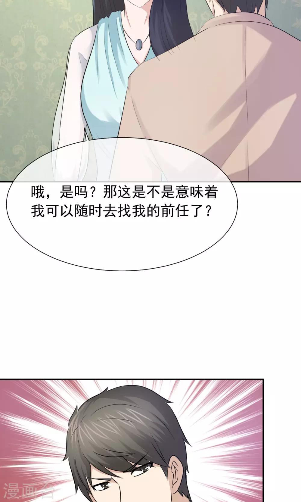 第49话 关旭亲自熬汤24