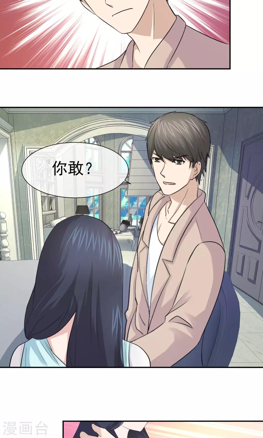 第49话 关旭亲自熬汤25