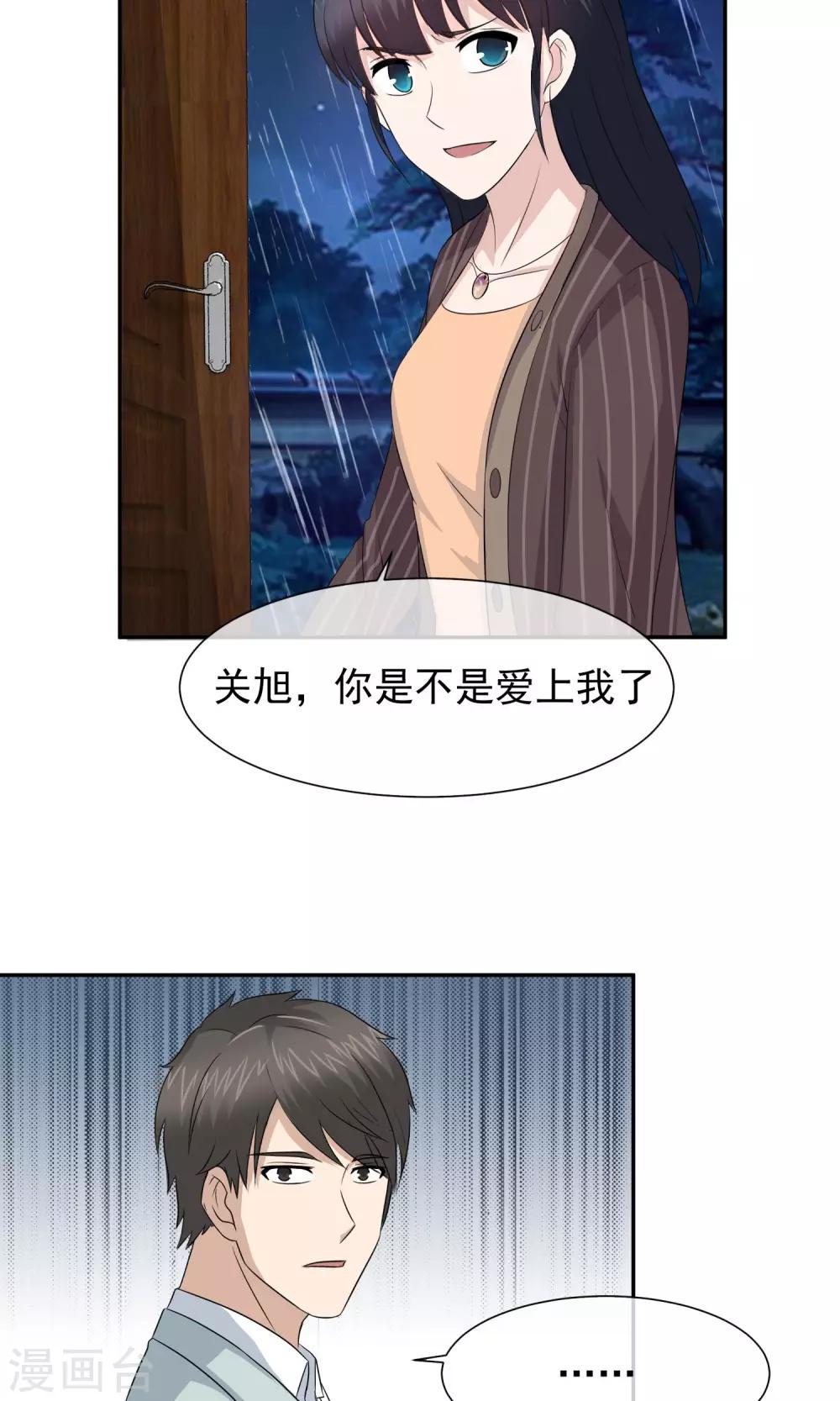 第49话 关旭亲自熬汤4