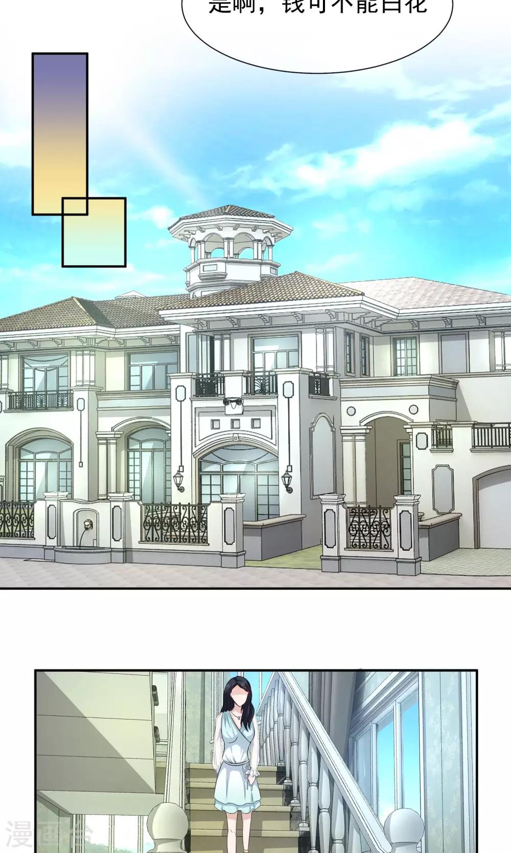 第49话 关旭亲自熬汤7