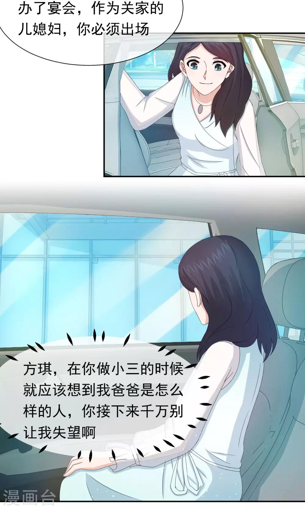 第57话 你心里有我的吧！12