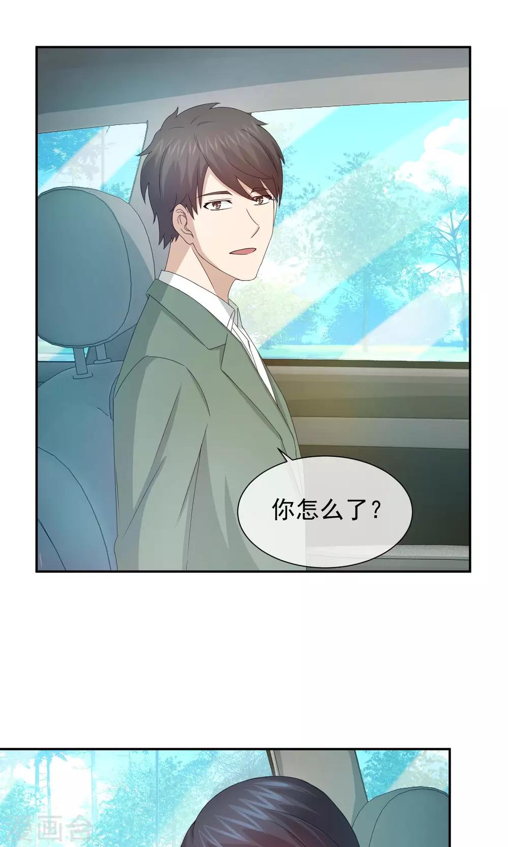 第57话 你心里有我的吧！13