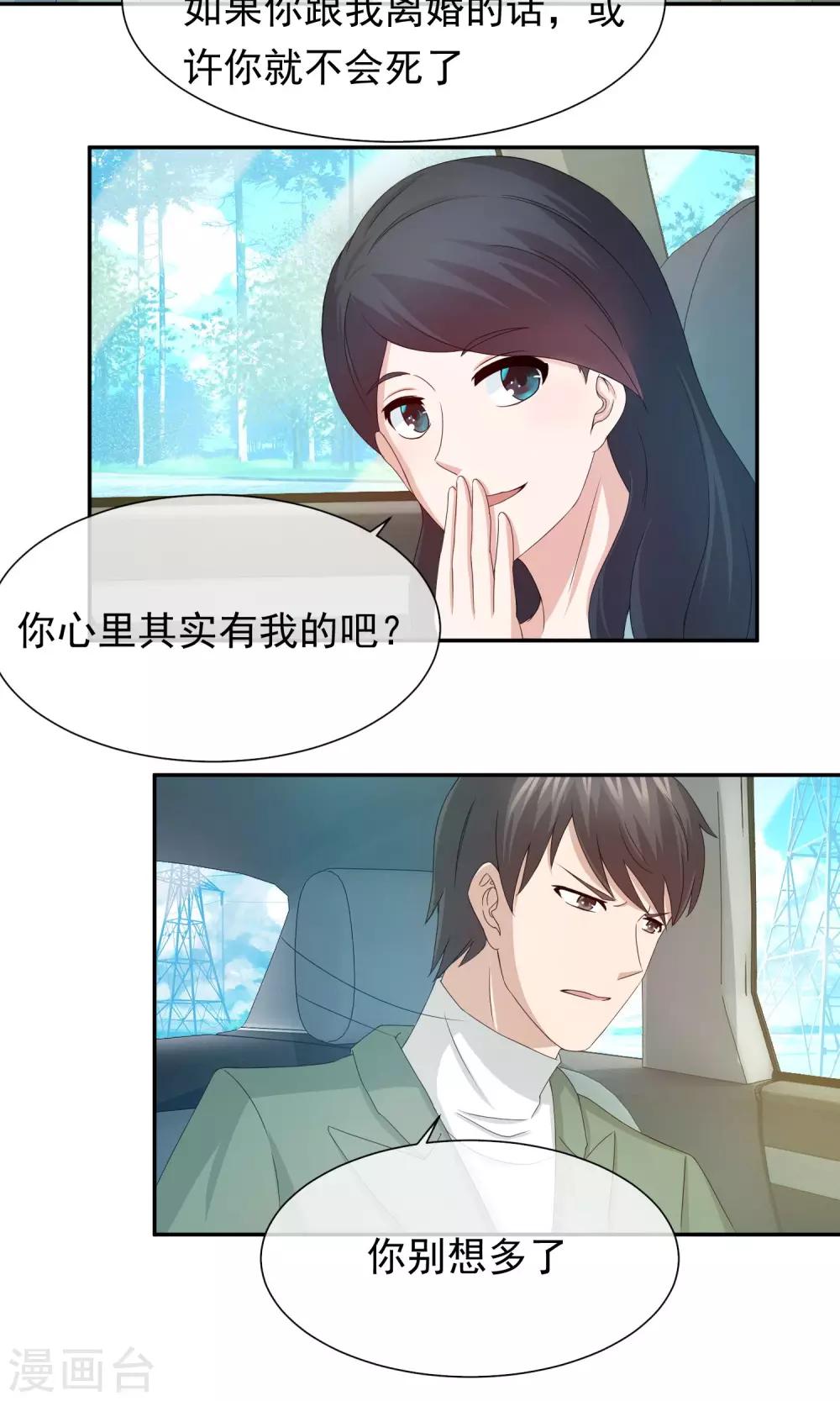 第57话 你心里有我的吧！16