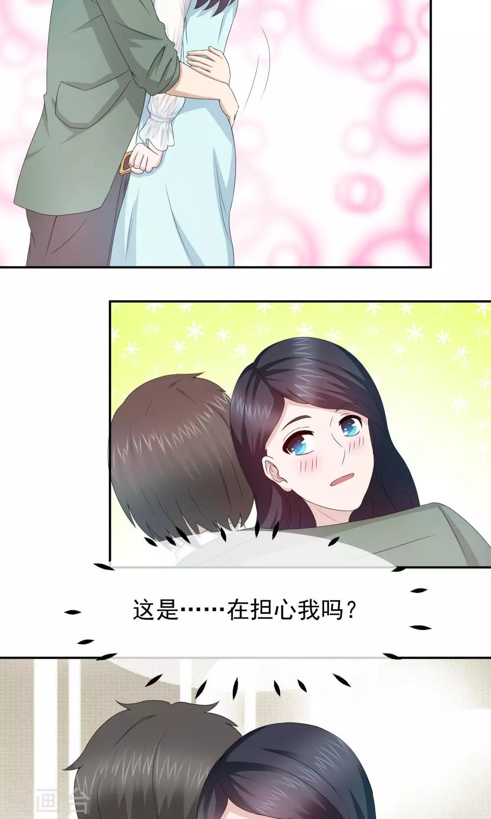 第57话 你心里有我的吧！2