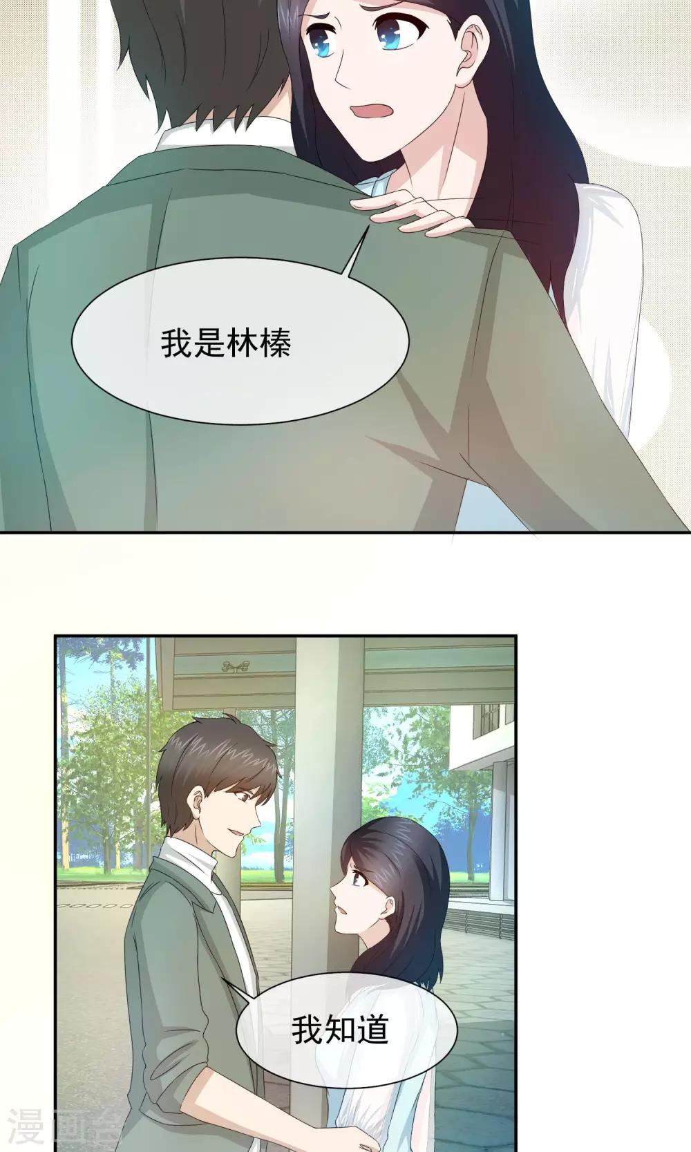 第57话 你心里有我的吧！3