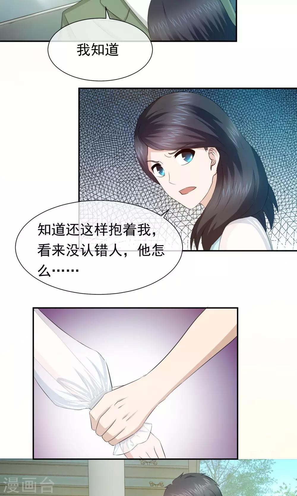 第57话 你心里有我的吧！5