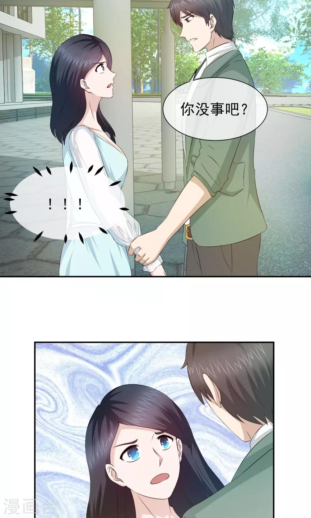 第57话 你心里有我的吧！6