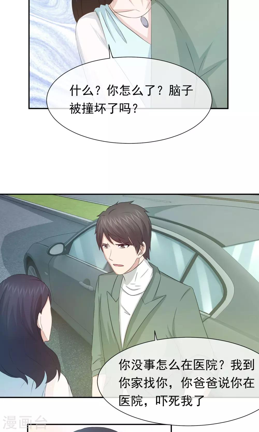 第57话 你心里有我的吧！7