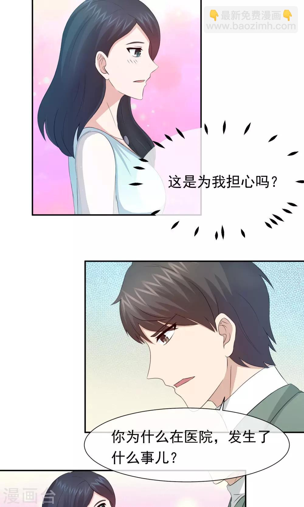 第57话 你心里有我的吧！8