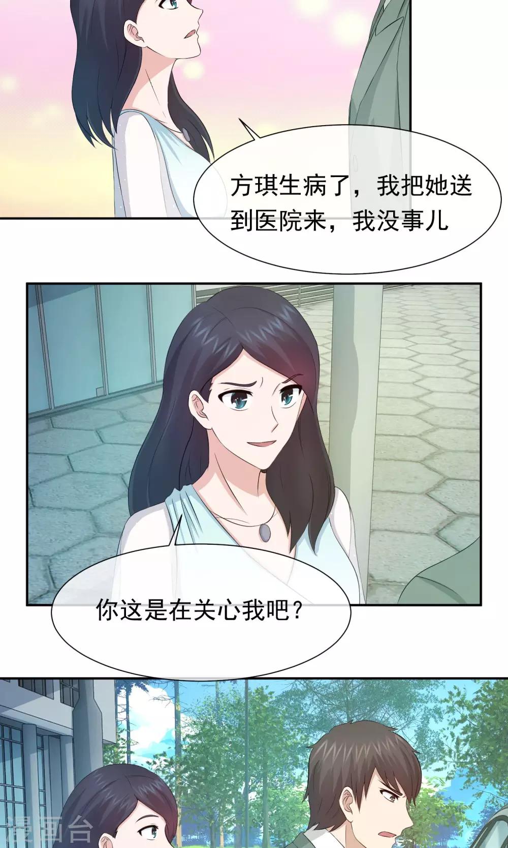 第57话 你心里有我的吧！9
