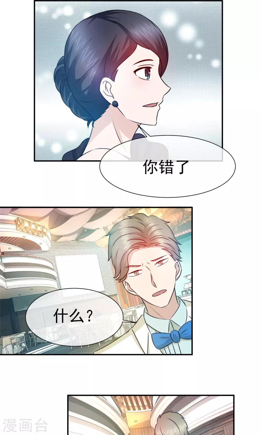第61话 我嫁人了！12