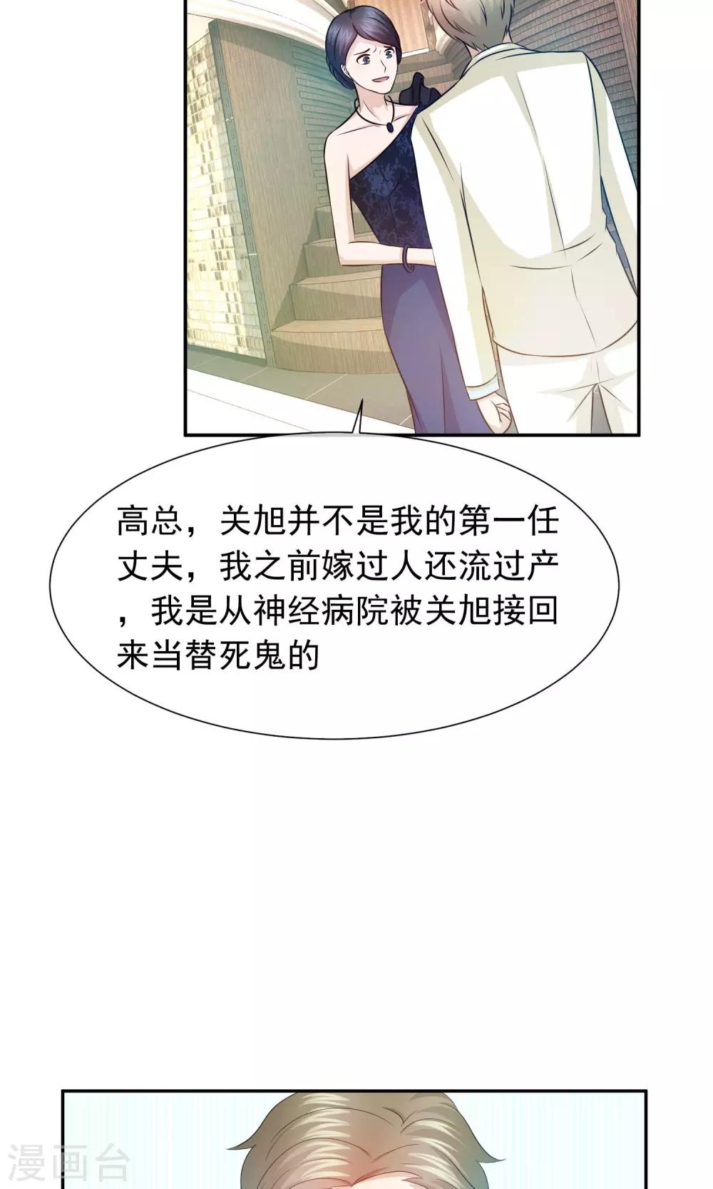 第61话 我嫁人了！13