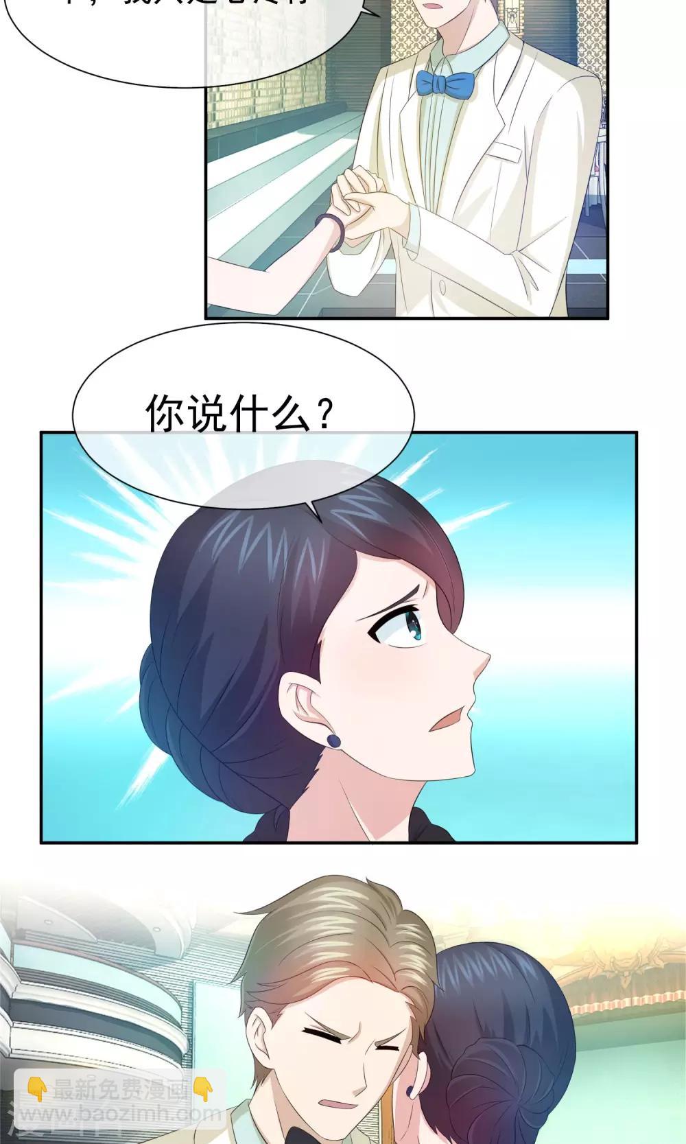 第61话 我嫁人了！15