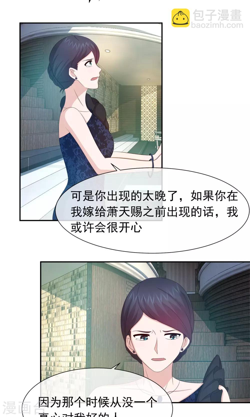第61话 我嫁人了！17