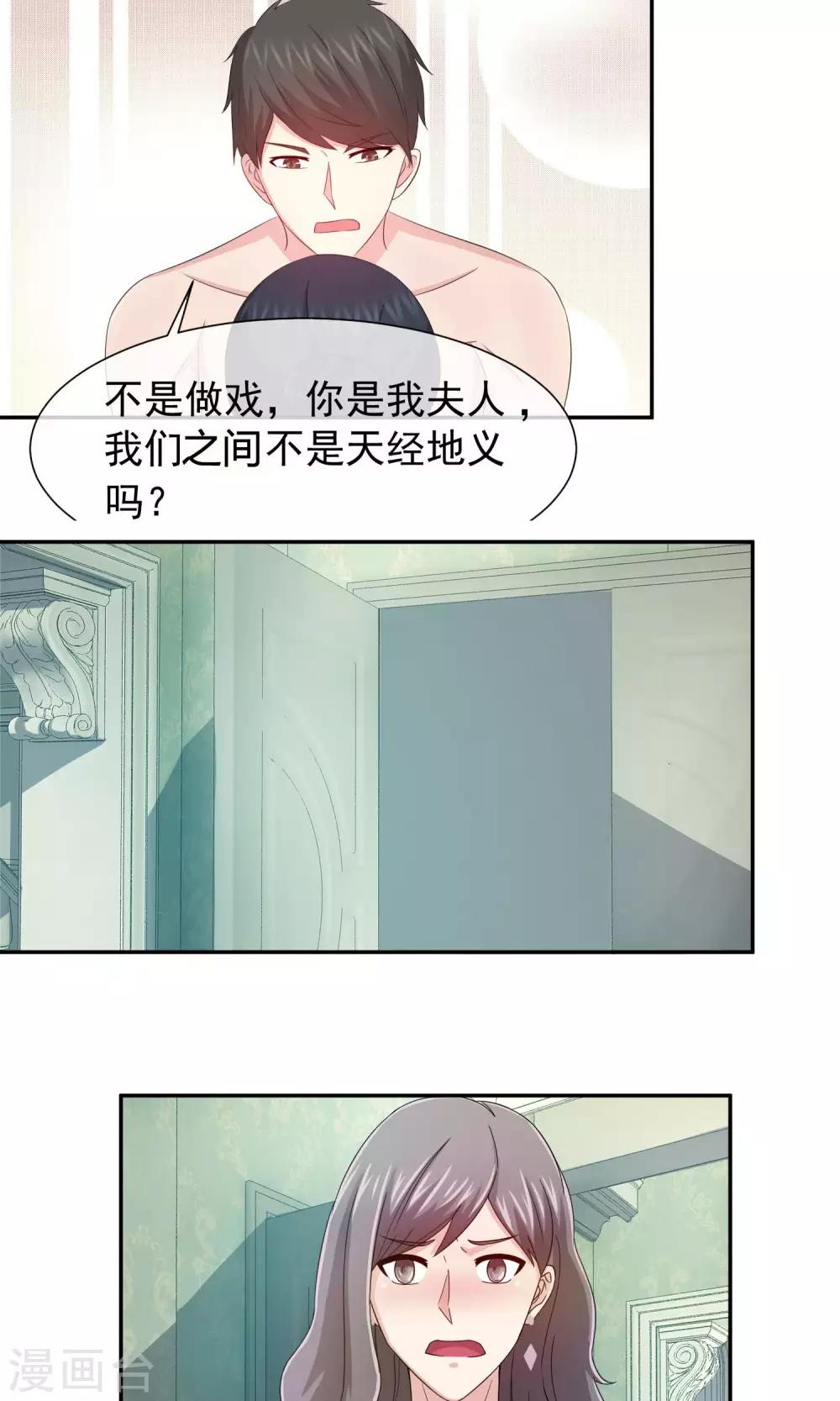 第63话 我是你丈夫啊！12