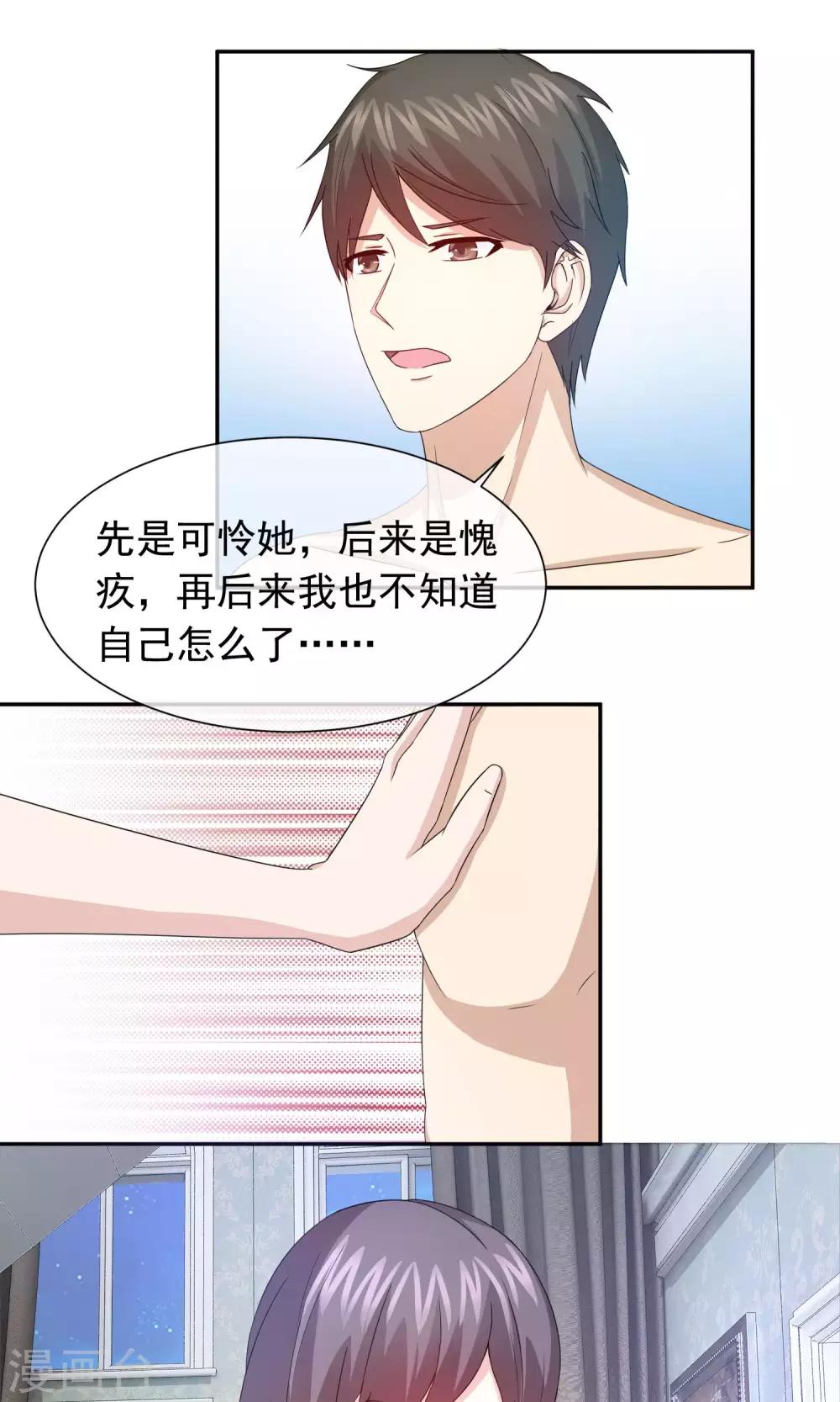 第63话 我是你丈夫啊！15