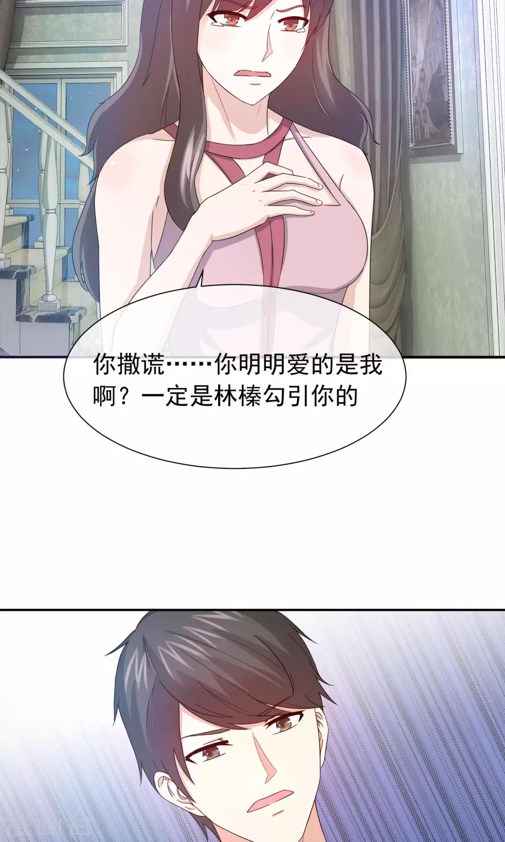 第63话 我是你丈夫啊！16